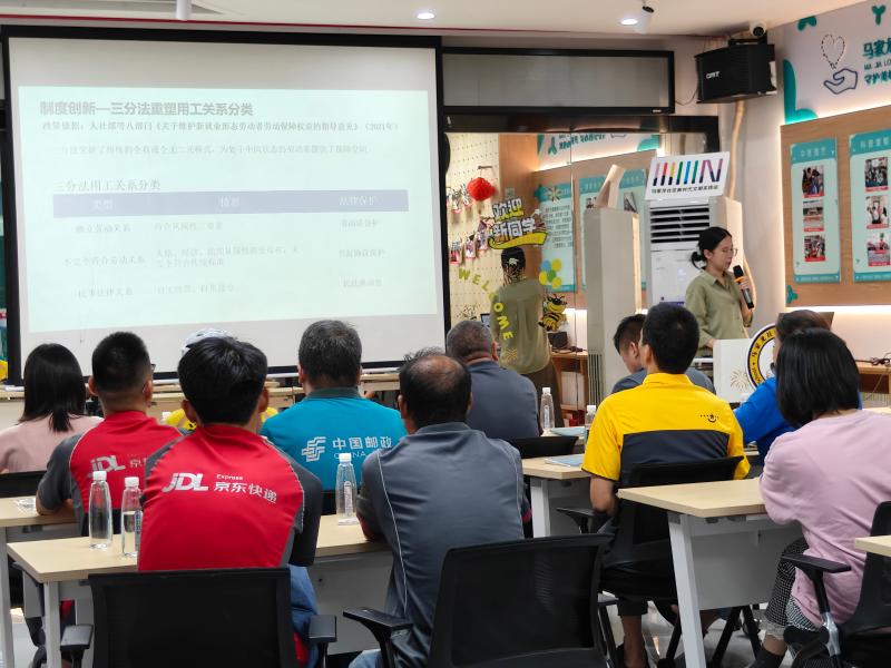 图2 深圳南山马家龙社区骑手学校.jpg
